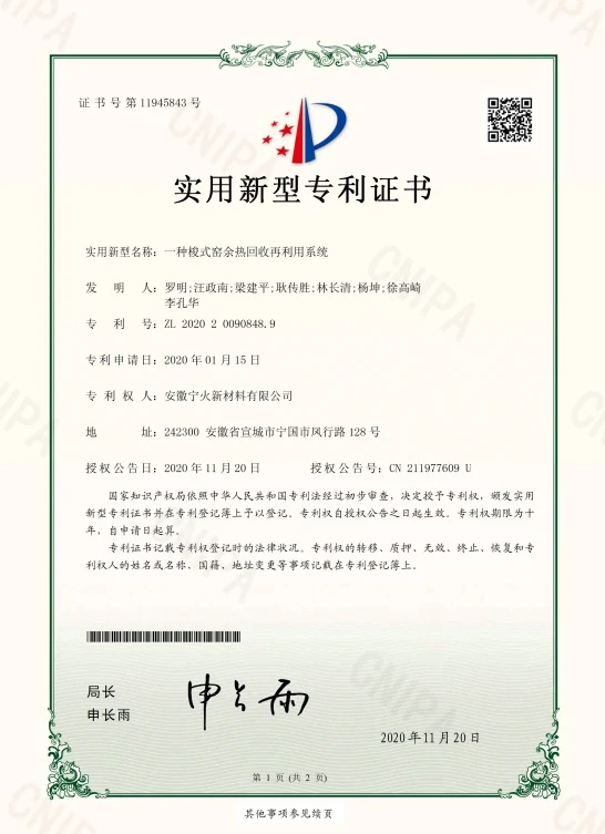 一种梭式窑余热回收再利用系统