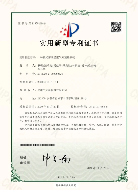 一种梭式窑助燃空气外预热系统