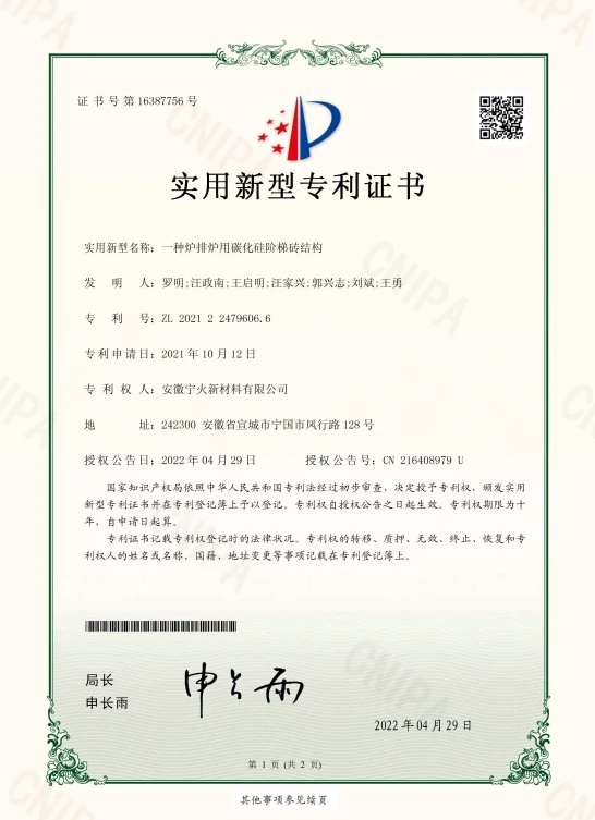 一种炉排炉用碳化硅阶梯砖结构